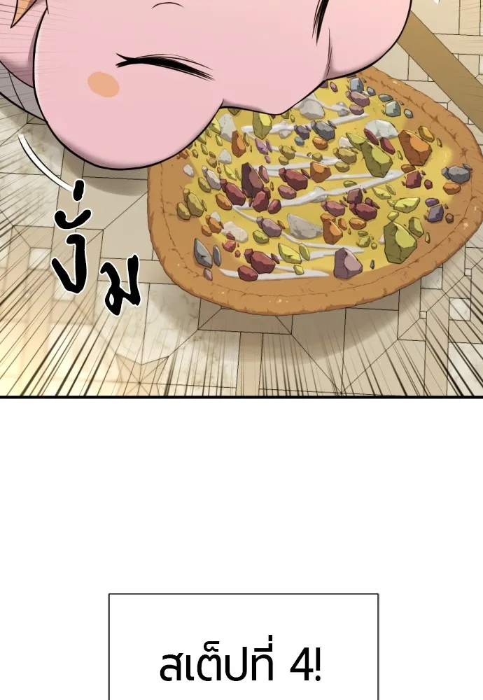 ยอดสถาปนิกผู้พิทักษ์อาณาจักร ตอนที่ 40 รูปที่ 35