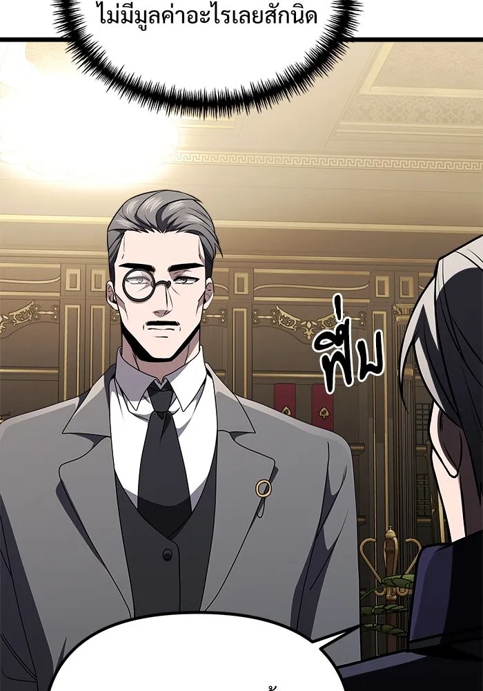 อัศวินดำล่าท้าเวลา ตอนที่ 31 รูปที่ 113