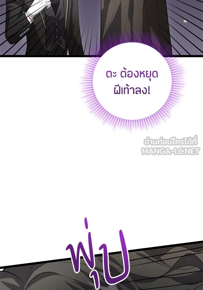 ป๊ะป๋าขา หนูลาแล้ว ตอนที่ 11 รูปที่ 78