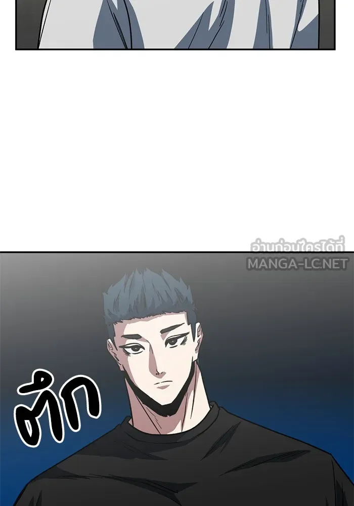 โรงเรียนสัตว์กินเนื้อ ตอนที่ 95 รูปที่ 81