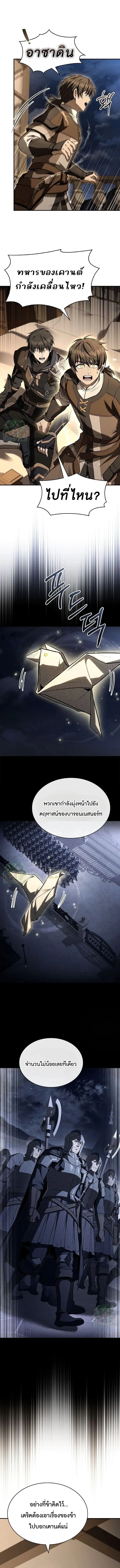 Night of the Soulless Heathens ค_ำค_นแห_งคนนอกร_ตไร_ว_ญญาณ ตอนที่ ตอนที่ 51 รูปที่ 8