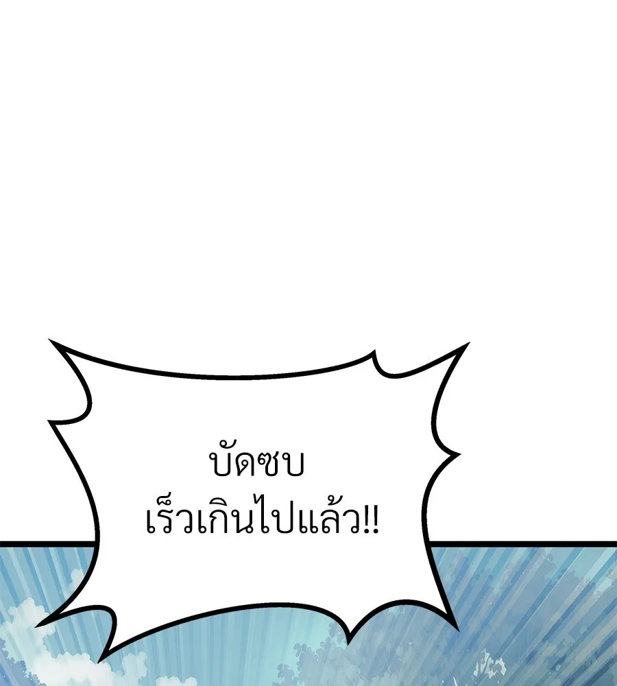จอมเวทคนเลี้ยงแกะ ตอนที่ 9 รูปที่ 295