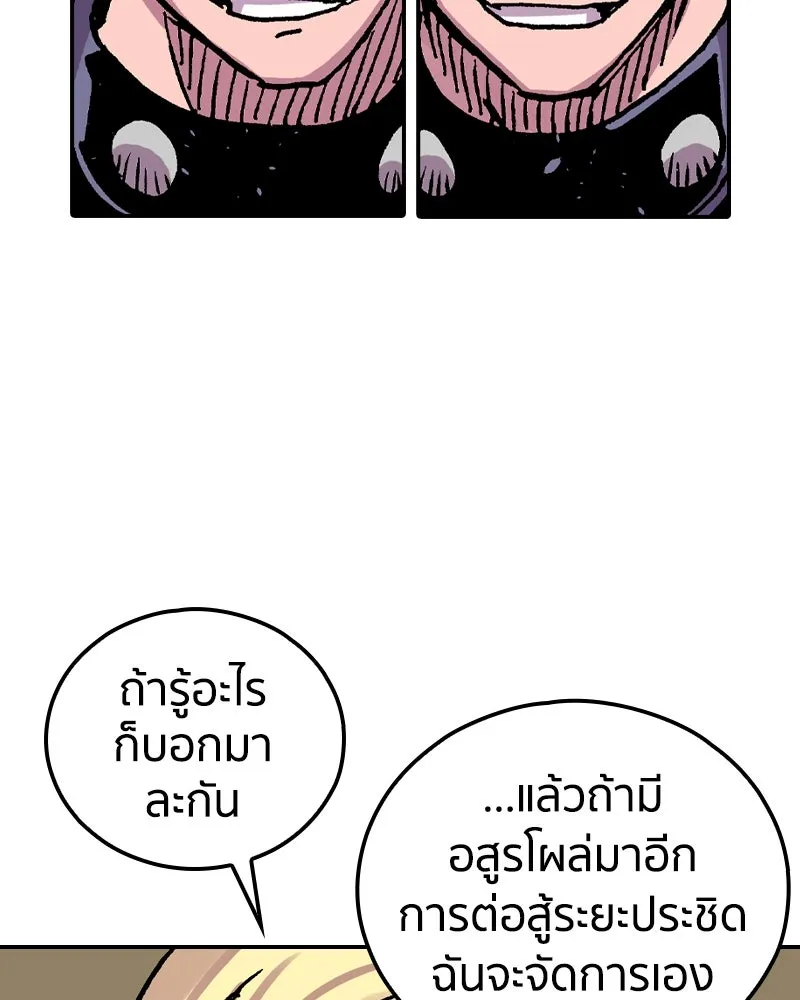 เคลวาเทส อสูรจอมราชัน ตอนที่ 74 พันธมิตรใหม่ รูปที่ 86