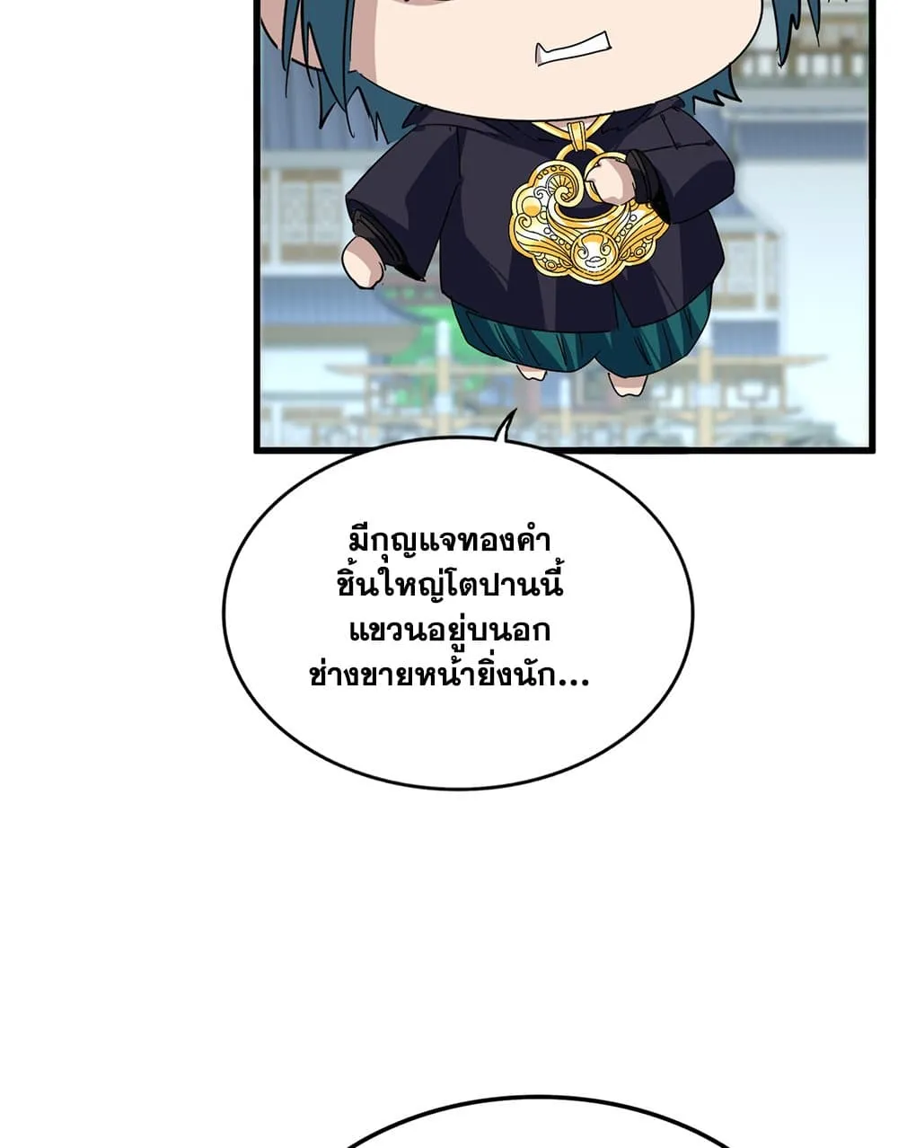 Magic Emperor ราชาจอมเวทย_ ตอนที่ ตอนที่ 879 รูปที่ 18