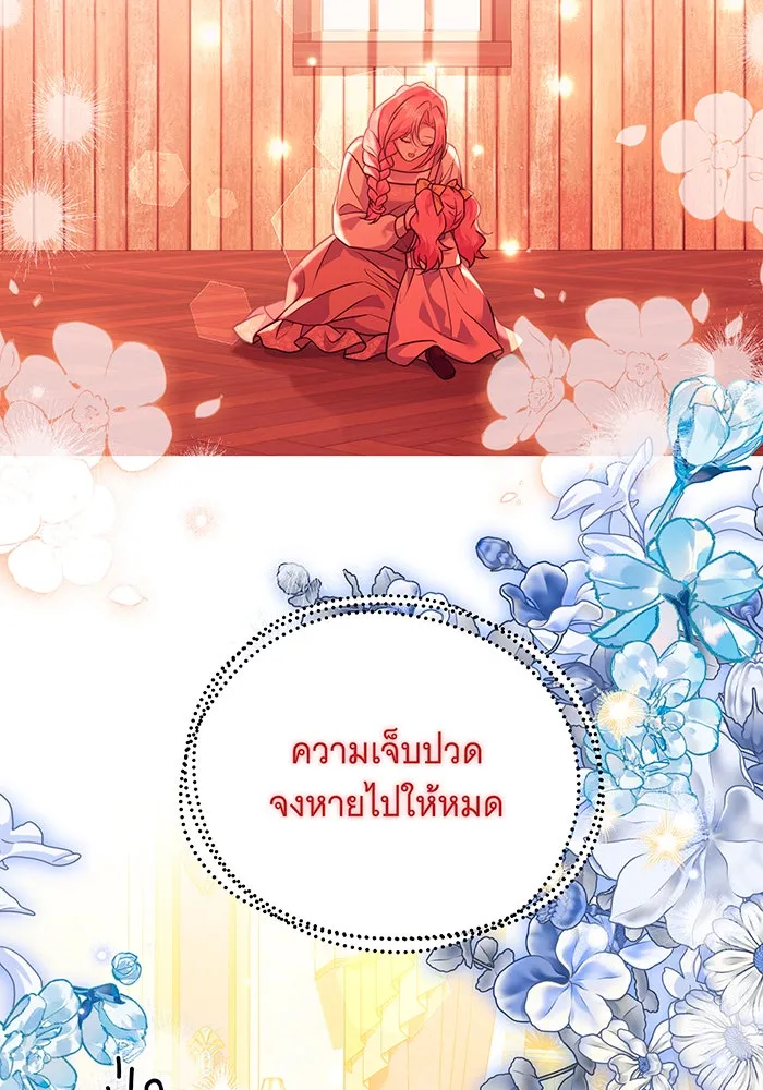 เปลี่ยนบทร้ายให้เป็นบทรัก ตอนที่ 36 รูปที่ 19