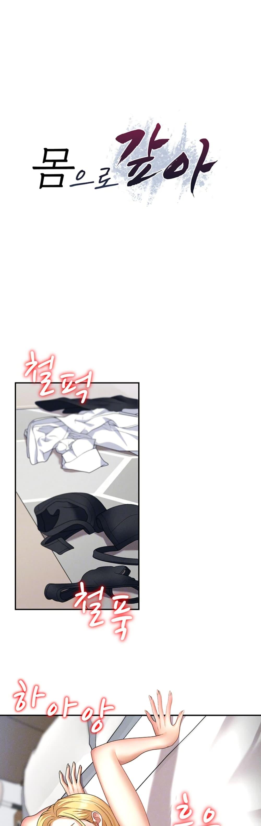 Doujin-Lc- อ่าน โดจิน มังฮวา เกาหลี ญี่ปุ่น จีน แปลไทย Pay With Your Body ตอนที่ 1 2 3 4 5 6 7 8 9 10 11 12 13 14 ฟรี ไม่มีโฆษณา อ่าน โดจิน Manhwa เกาหลี ญี่ปุ่น จีน เรามีครบ คัดมาให้เน้นๆ โดจิน 18+ รับประกันความฟินโดย  Doujin Lc