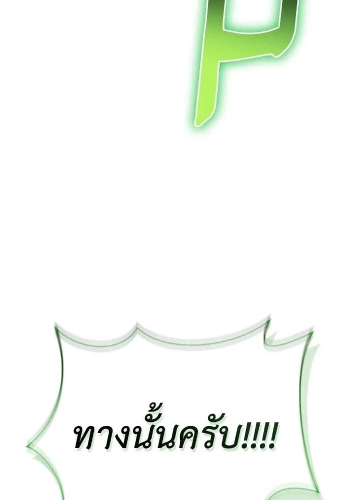 เกมของยอดมนุษย์ ตอนที่ 113 รูปที่ 22