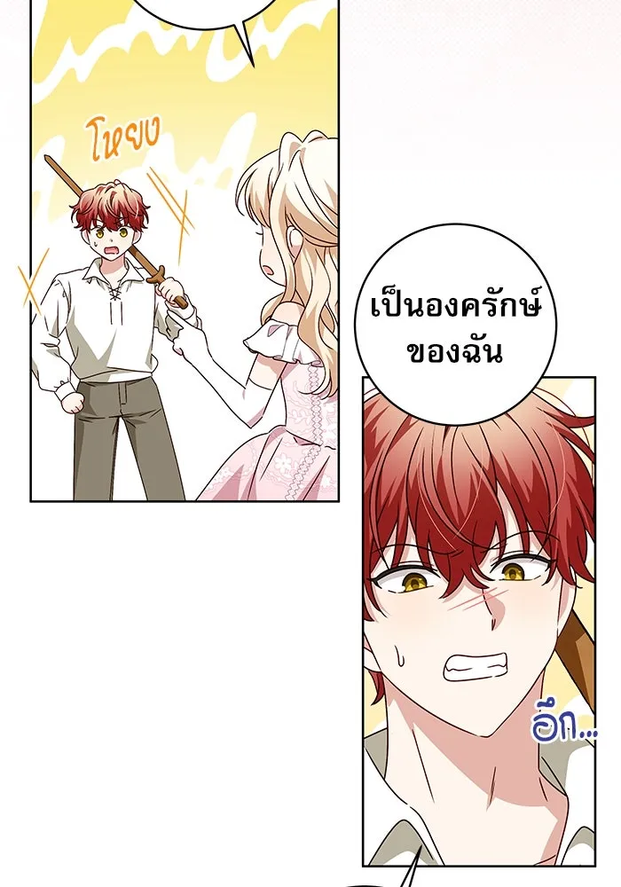 ครอบครัวตัวร้ายปล่อยฉันไปเถอะ ตอนที่ 9 รูปที่ 16