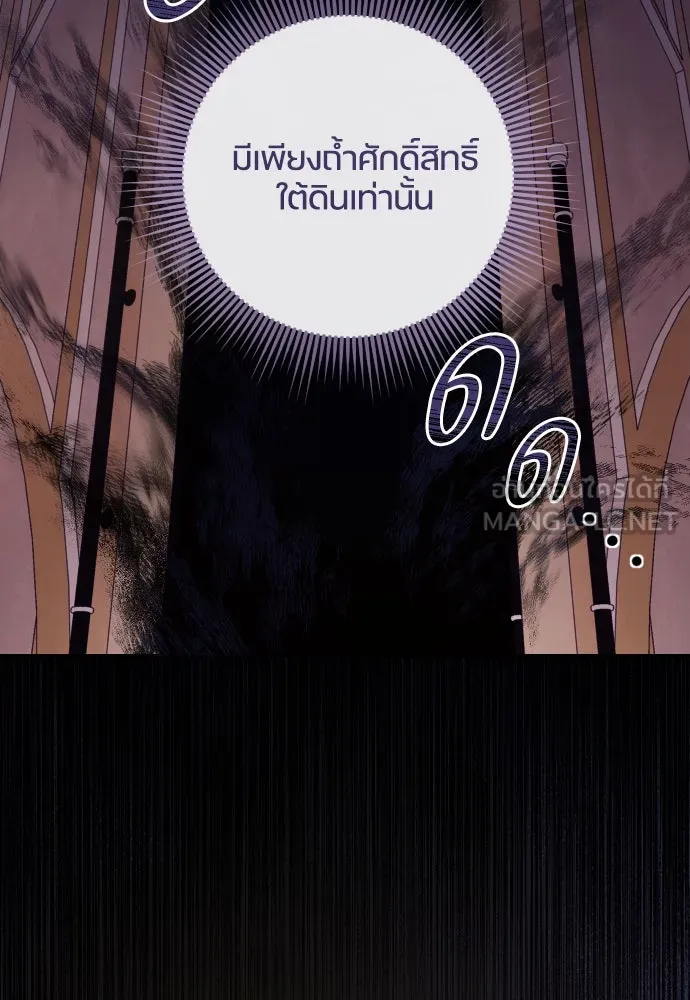 หมาป่าคู่เคียงบัลลังก์ ตอนที่ 56 รูปที่ 45