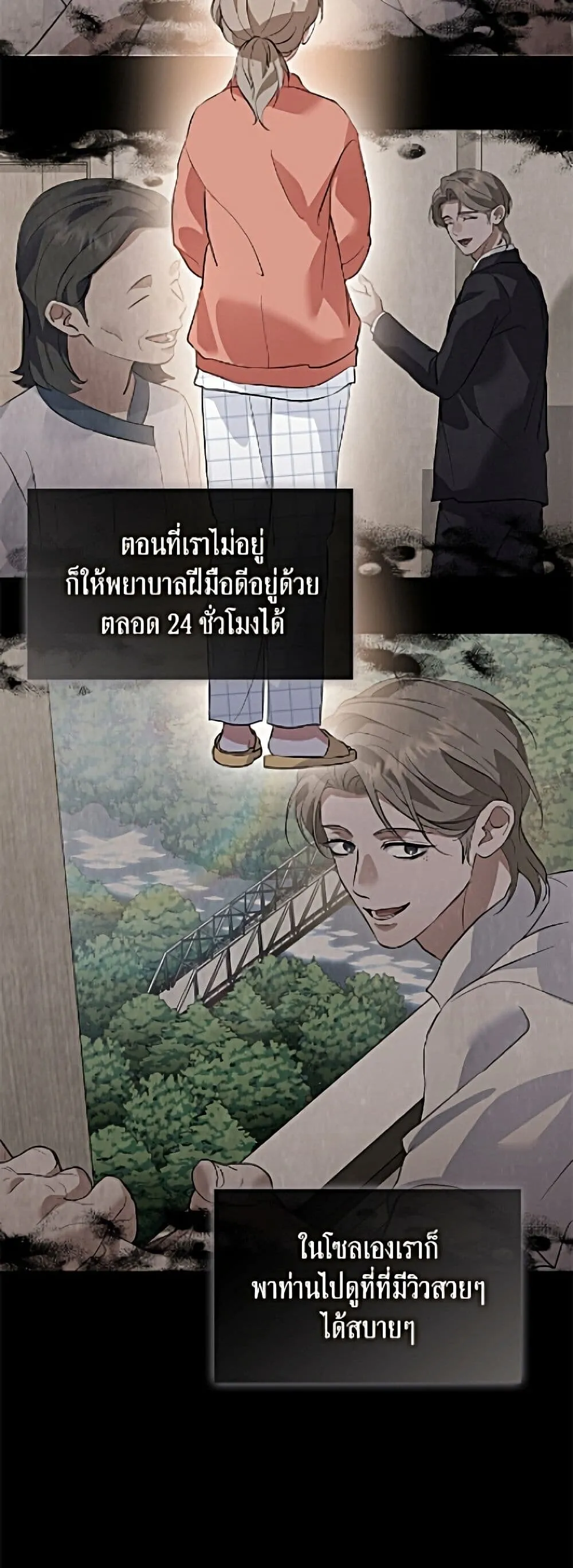 Afterlife Diner ร_านอาหารหล_งความตาย ตอนที่ ตอนที่ 98 รูปที่ 30