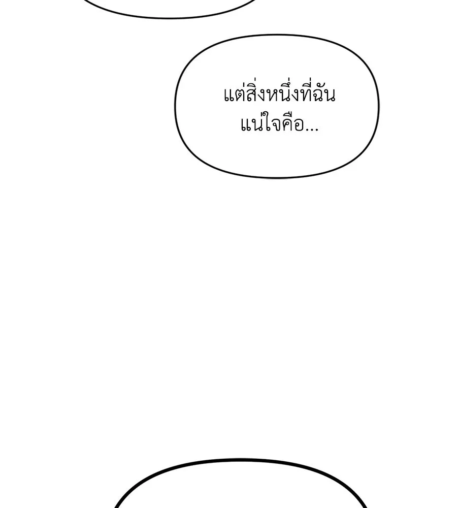 เพื่อนกันมันส์เกิน ตอนที่ 15 รูปที่ 52