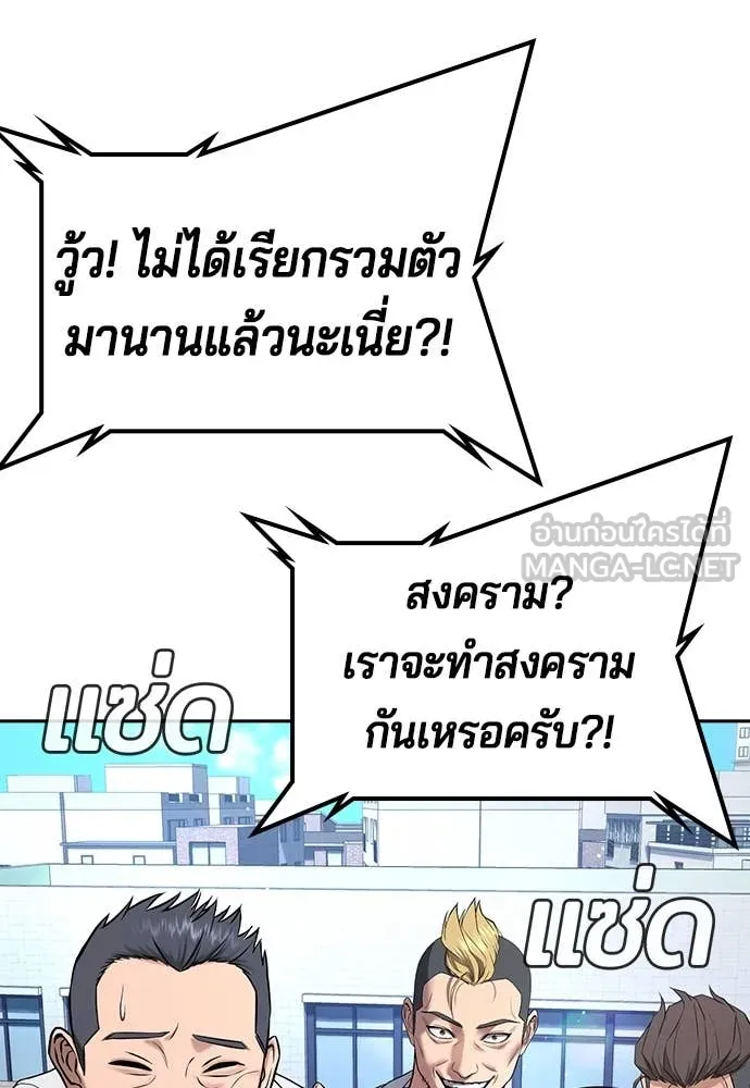 คูเซรา ตอนที่ 41 รูปที่ 107