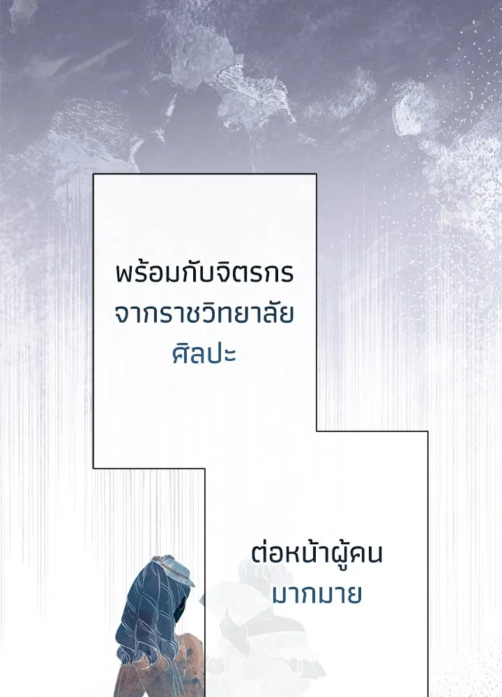 องค์ชายผู้อื้อฉาว ตอนที่ 91 รูปที่ 119