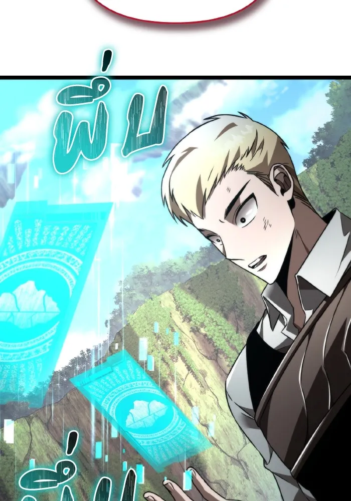 การแข่งขันของผู้เกิดใหม่ ตอนที่ 25 รูปที่ 125