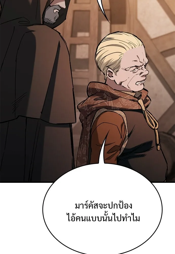 อัศวินวันเดียว ตอนที่ 105 รูปที่ 71