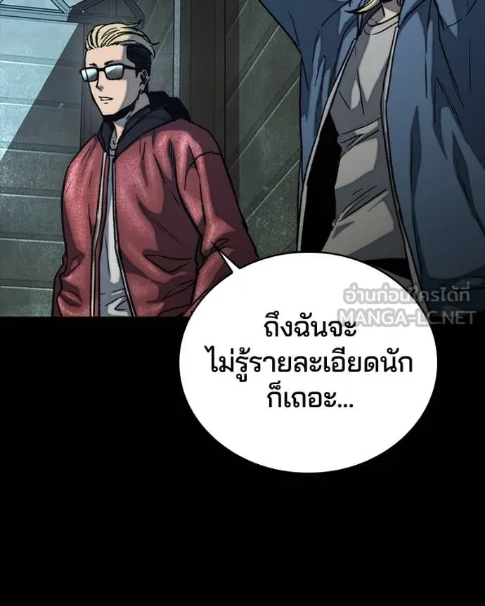 เกาลูน ตอนที่ 31 รูปที่ 135