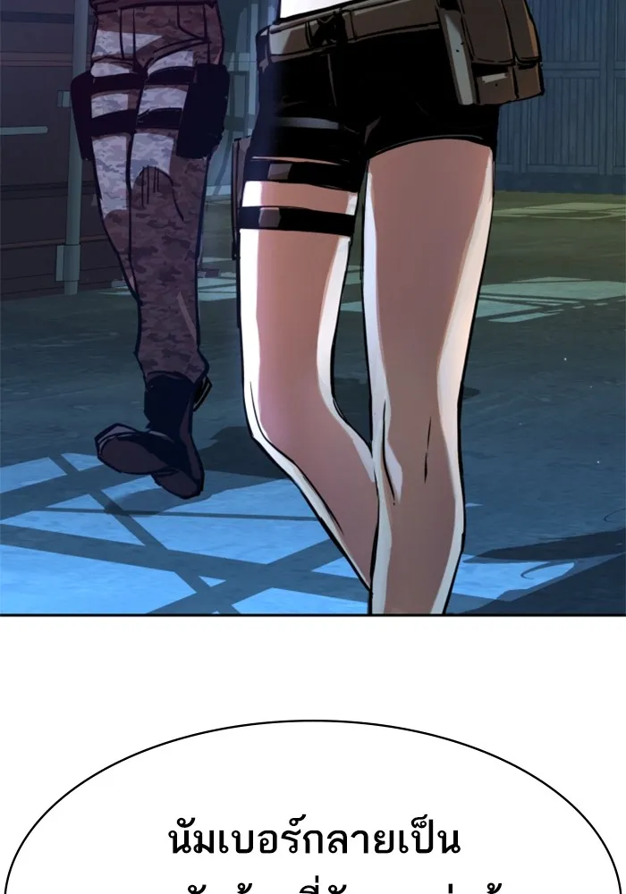พี่ชายสายบอดี้การ์ด ตอนที่ 203 รูปที่ 7