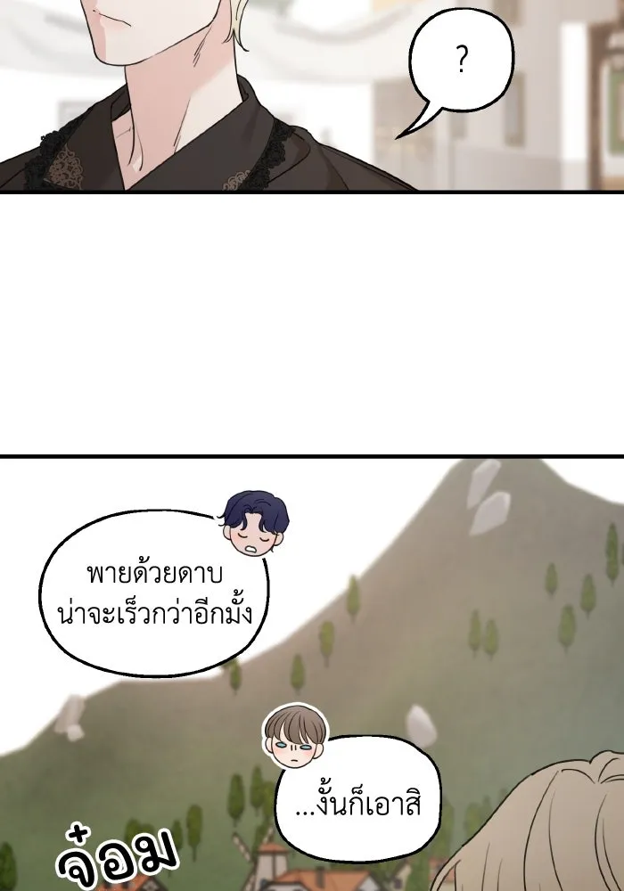 ครอบครัวสามีเห็นทีจะคลั่งรัก ตอนที่ 63 รูปที่ 83