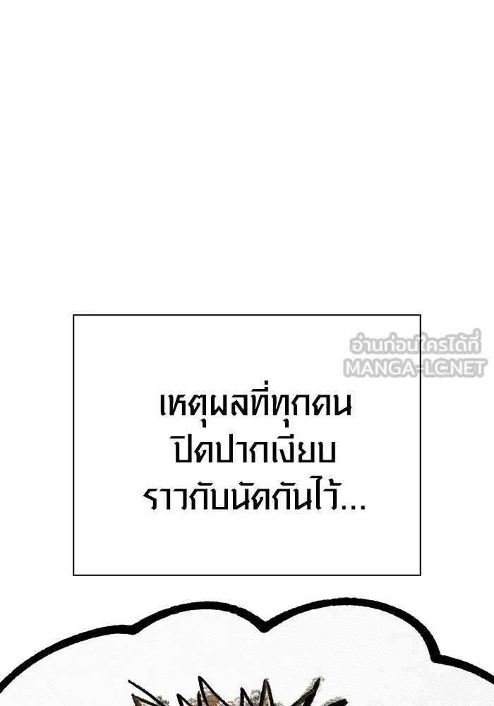 เอาชีวิตรอดในเกมฉบับคนเถื่อน ตอนที่ 127 อยากมีบ้างสักครั้งเหมือนกัน รูปที่ 87