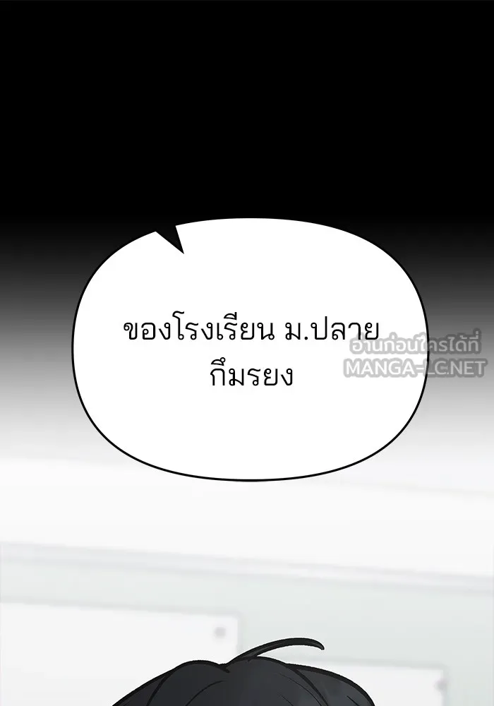 เลวฟาดเลว ตอนที่ 49 รูปที่ 48