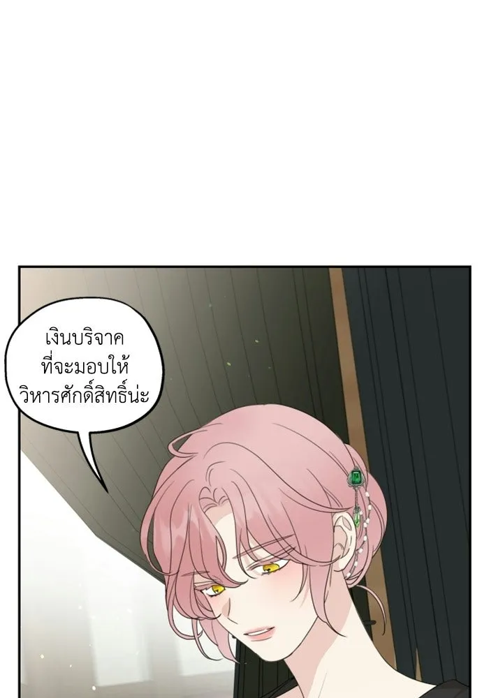 ครอบครัวสามีเห็นทีจะคลั่งรัก ตอนที่ 15 รูปที่ 23