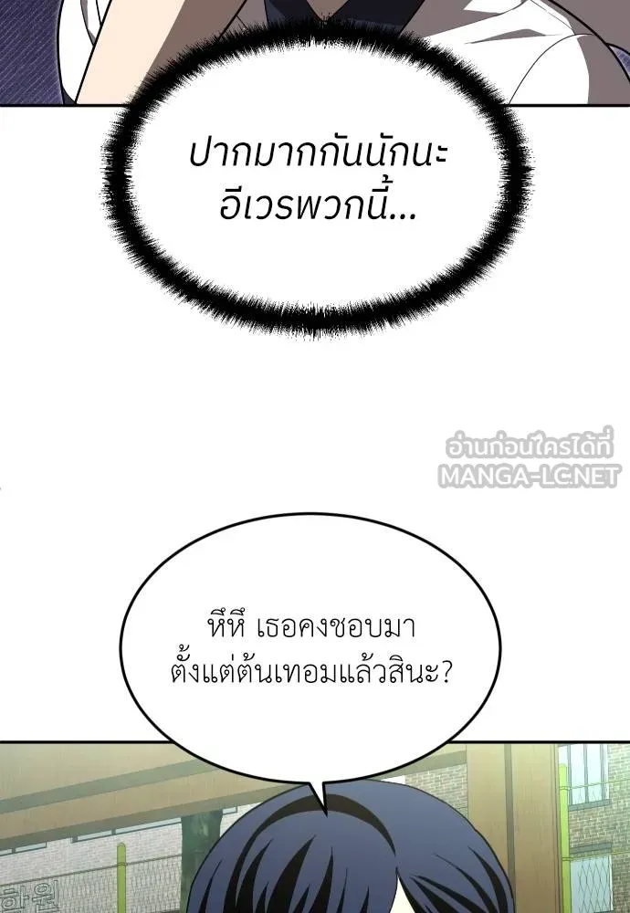 สนามเด็กล่า ตอนที่ 34 รูปที่ 27