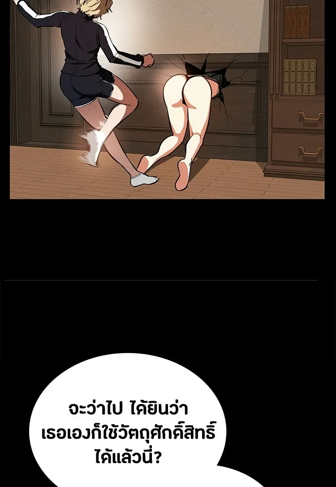 มือสังหารพันธุ์อมตะ ตอนที่ 75 รูปที่ 112