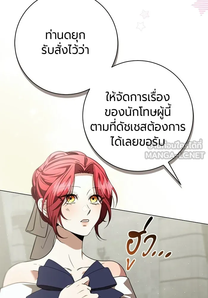 แด่ดยุกผู้สมบูรณ์แบบ ตอนที่ 37 (จบซีซัน 1) รูปที่ 90