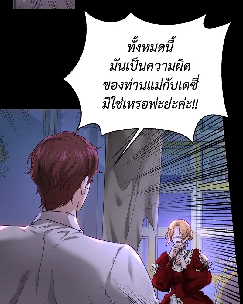 เจ้าหญิงคลั่งแห่งวังหลวง ตอนที่ 67 รูปที่ 41