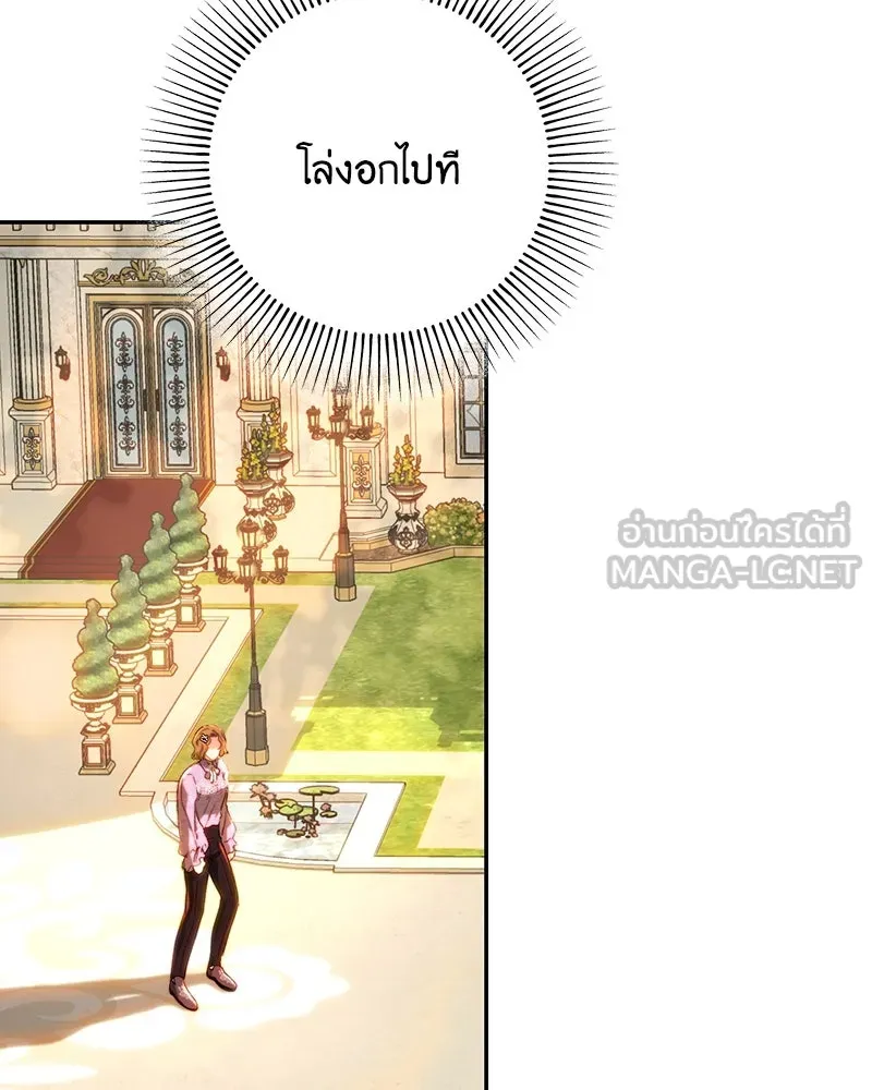 เจ้าหญิงคลั่งแห่งวังหลวง ตอนที่ 70 รูปที่ 3