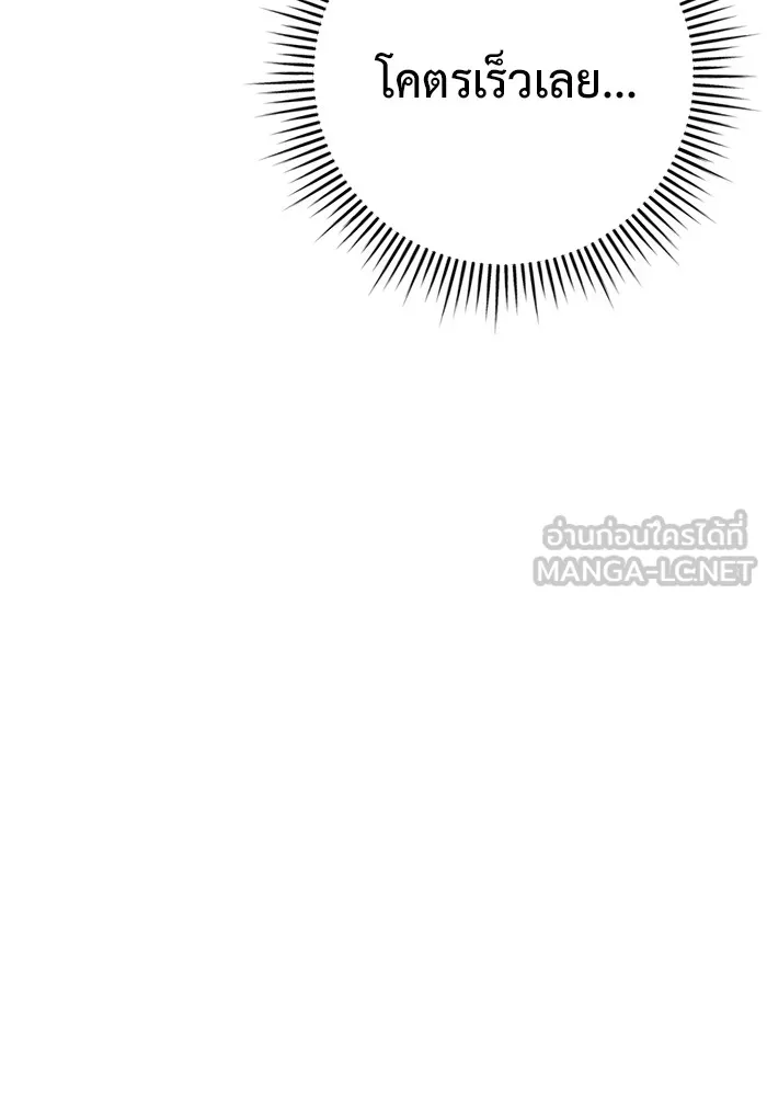 ราชินีนักบู๊ ตอนที่ 25 รูปที่ 120