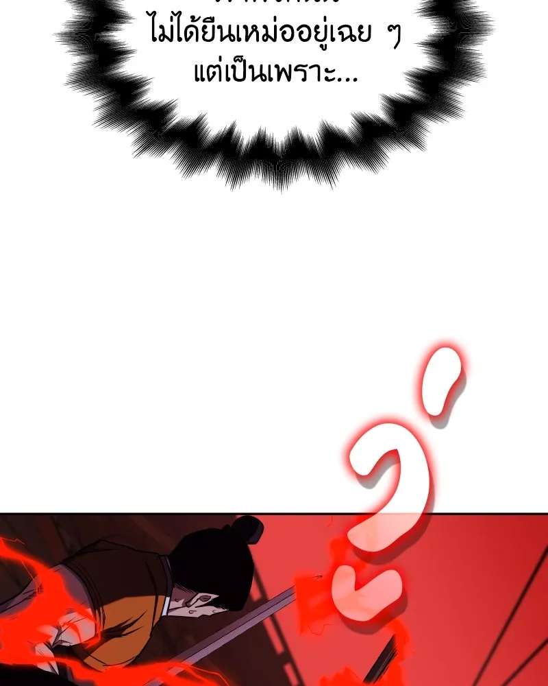 เกิดอีกทีเป็นว่าที่ประมุขลัทธิมาร ตอนที่ 106 รูปที่ 43
