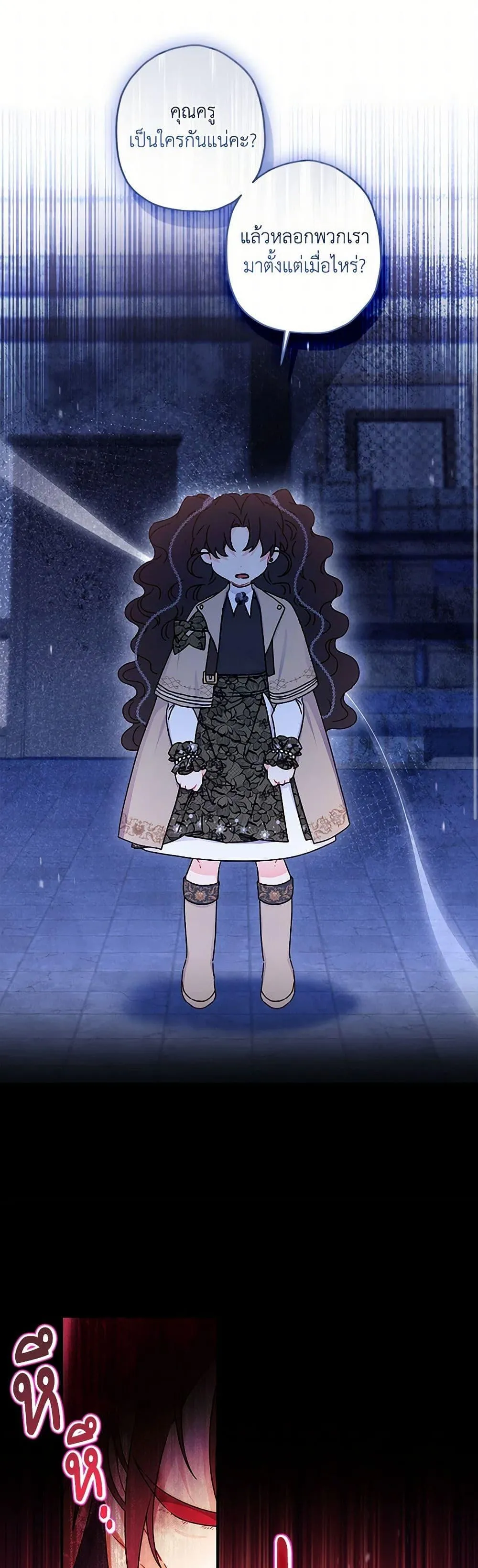 I Became the Male Lead_s Adopted Daughter ฉ_นกลายเป_นล_กสาวบ_ญธรรมของท_านดย_ก ตอนที่ ตอนที่ 116 รูปที่ 9