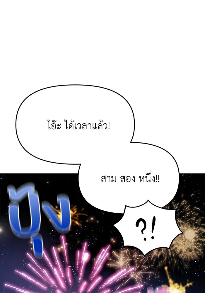 รักน้ำ รักปลา รักเธอนะ ตอนที่ 50 ปลาเปี่ยมด้วยความรัก รูปที่ 35