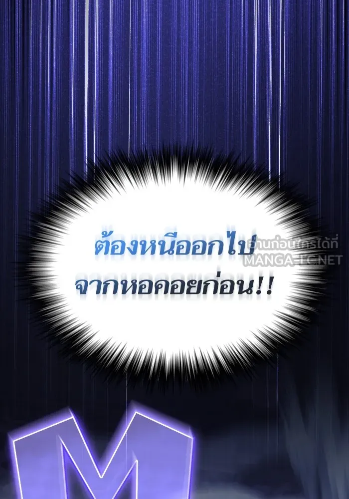 ผู้เล่นขั้นเทพแห่งหอคอยฝึกสอน ตอนที่ 157 รูปที่ 111