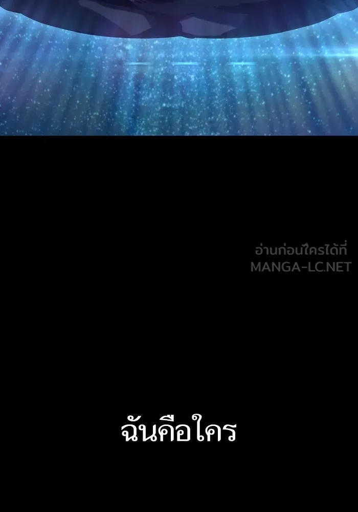 หลังวันสิ้นโลก ตอนที่ 58 รูปที่ 147