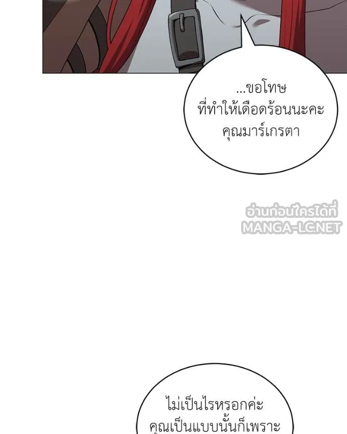 คนสวนโลกฮันเตอร์ ตอนที่ 83 รูปที่ 33
