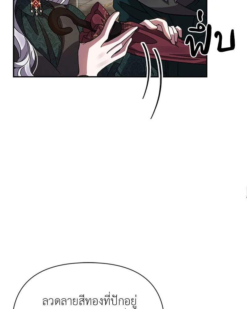 โอ้ ศัตรูที่รัก ตอนที่ 18 รูปที่ 131