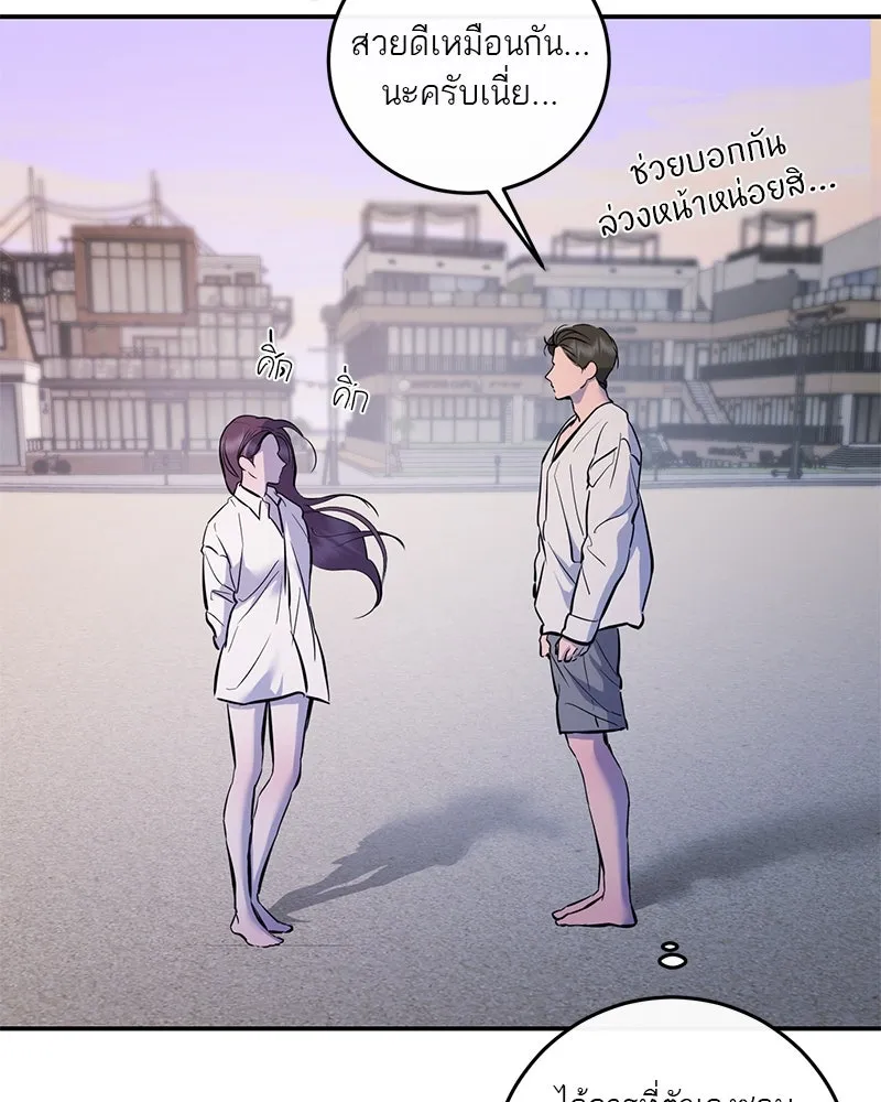 ตำนานเทพธิดาตกสวรรค์ ตอนที่ 109 รูปที่ 107