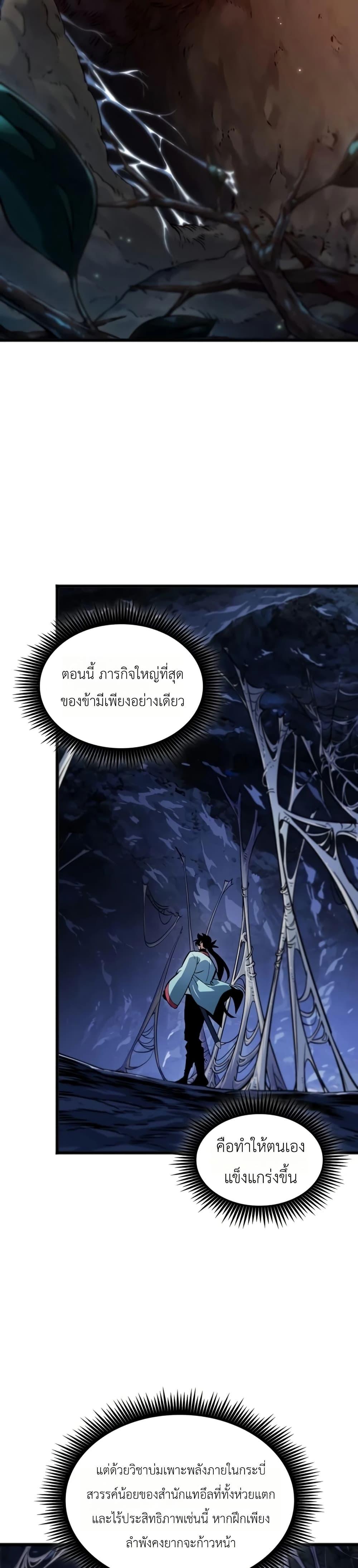 Manga-lc-com อ่านมังงะ อ่านการ์ตูน ออนไลน์ ฟรี The Martial Genius Who Remembers Everything ตอนที่ 1 2 3 4 5 6 7 8 9 10 11 12 13 14 ฟรี ไม่มีโฆษณา Manga-lc - อ่าน มังงะ อ่าน การ์ตูน ออนไลน์ อ่านมังงะ ฟรี