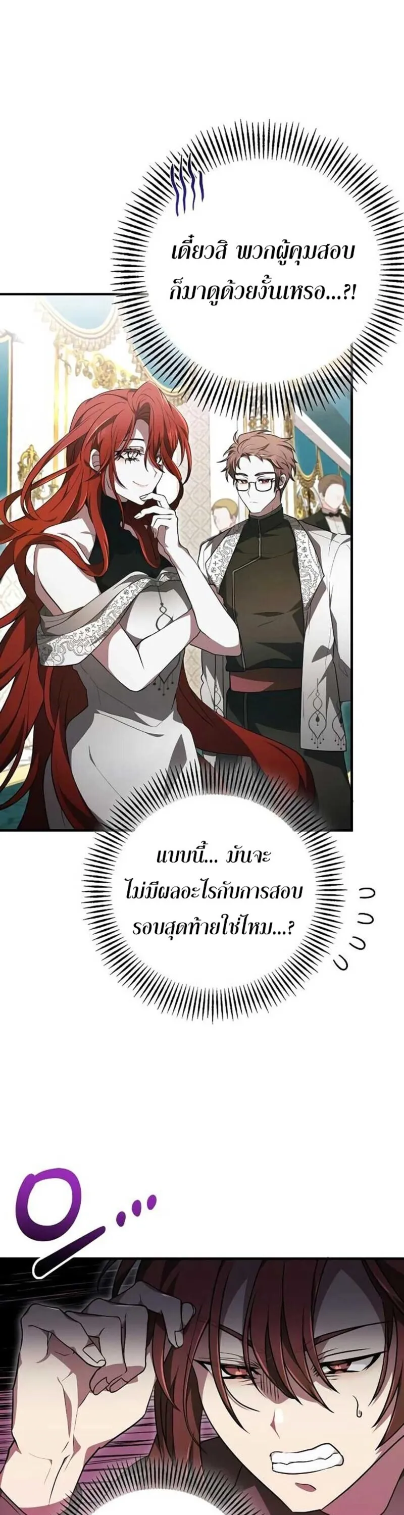 I Become a Legendary Arch Mage by Reading a Book ฉ_นกลายเป_นจอมเวทย_ในตำนานจากการอ_านหน_งส_อ ตอนที่ ตอนที่ 33 รูปที่ 29