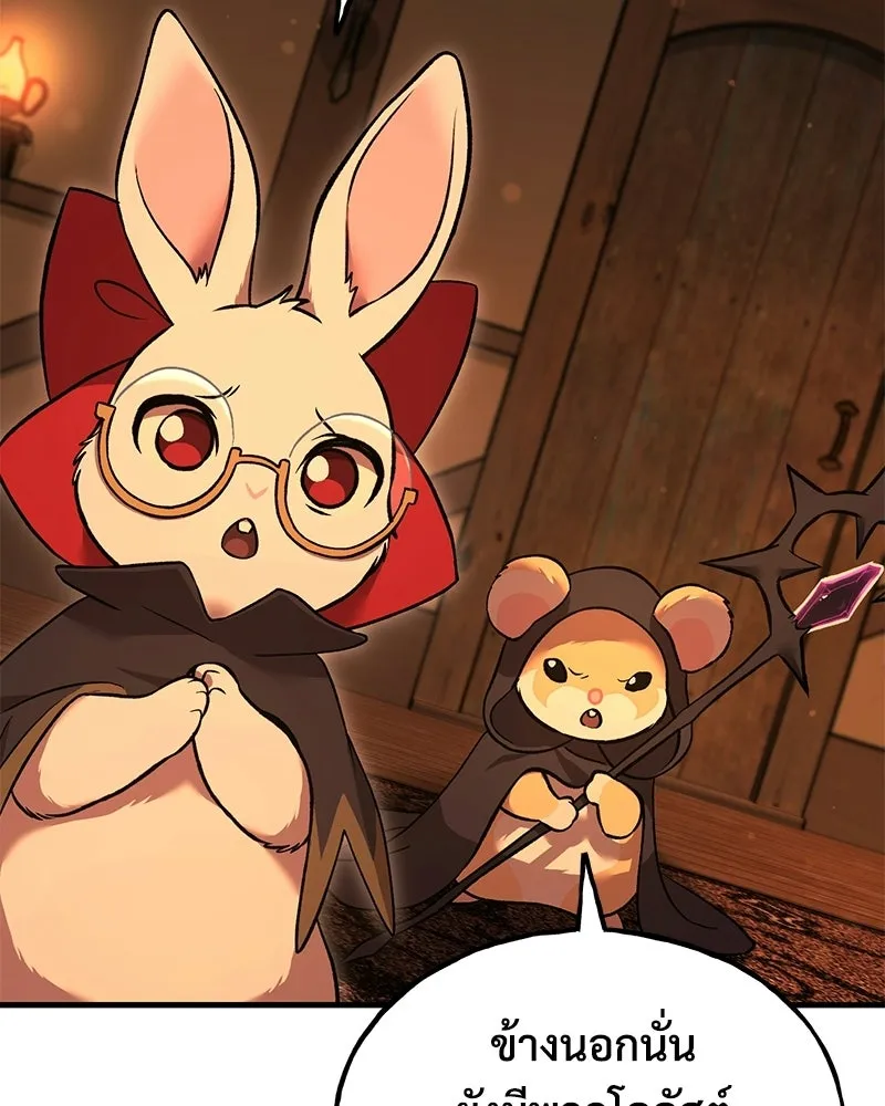 ปลูกผักพิชิตหอคอย ตอนที่ 103 รูปที่ 4