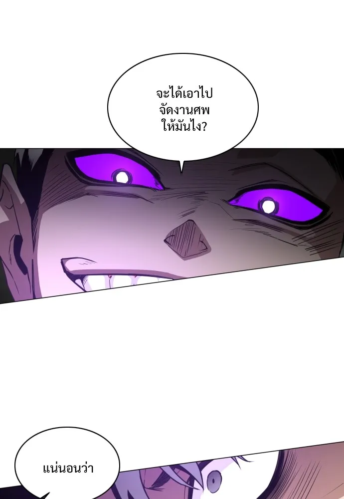 JAKDU ตอนที่ 31 รูปที่ 104