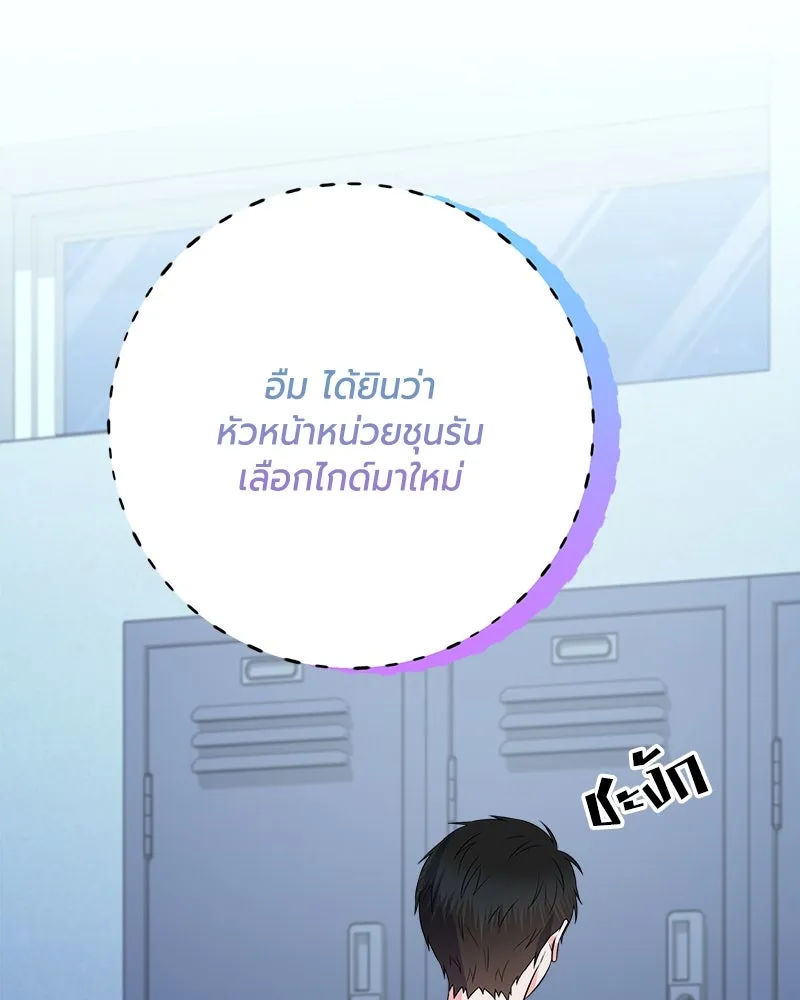 แด่ความเกลียดชัง ตอนที่ 20 รูปที่ 8