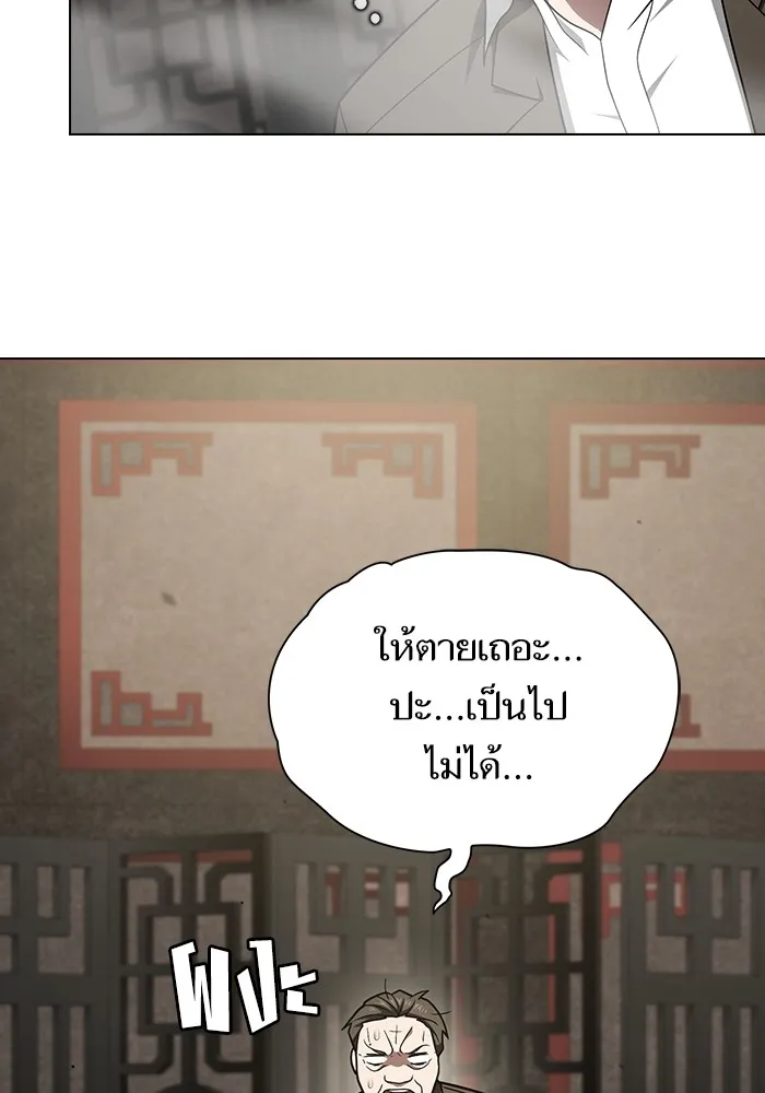 ผู้เล่นขั้นเทพแห่งหอคอยฝึกสอน ตอนที่ 223 (ตอนจบ) รูปที่ 116