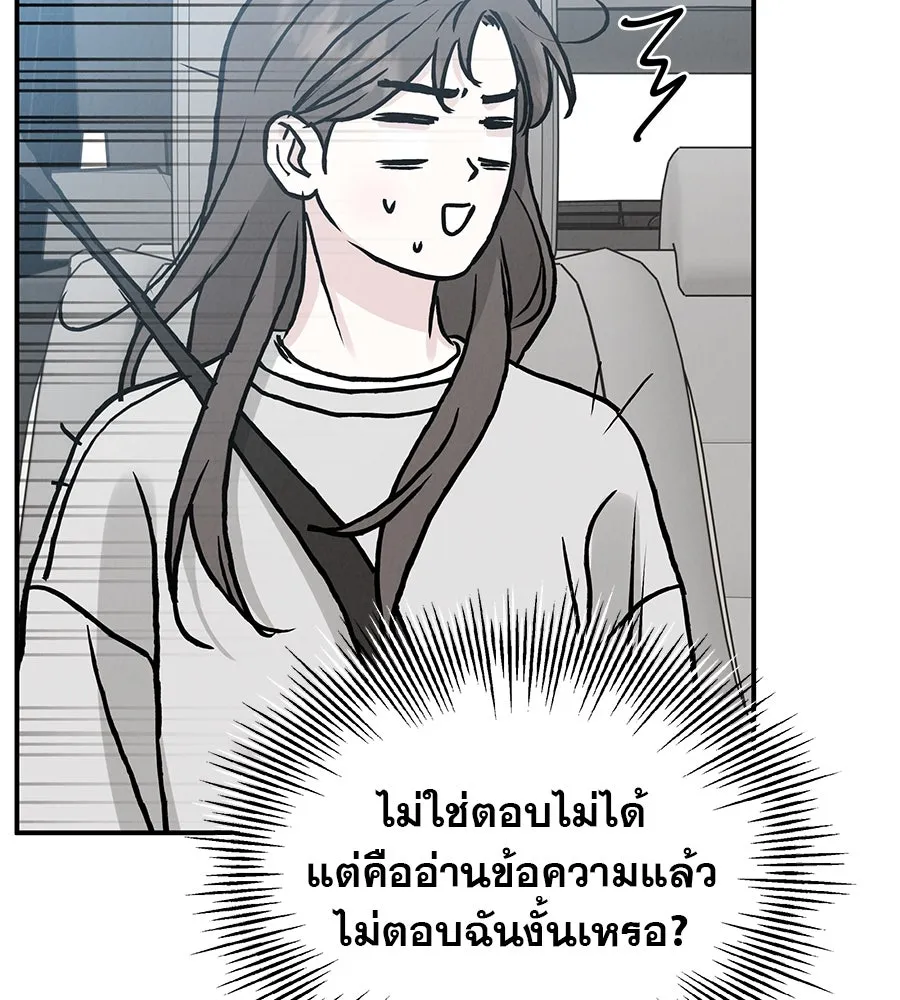 รักหลอกหยอกแฟนเก่า ตอนที่ 42 รูปที่ 86