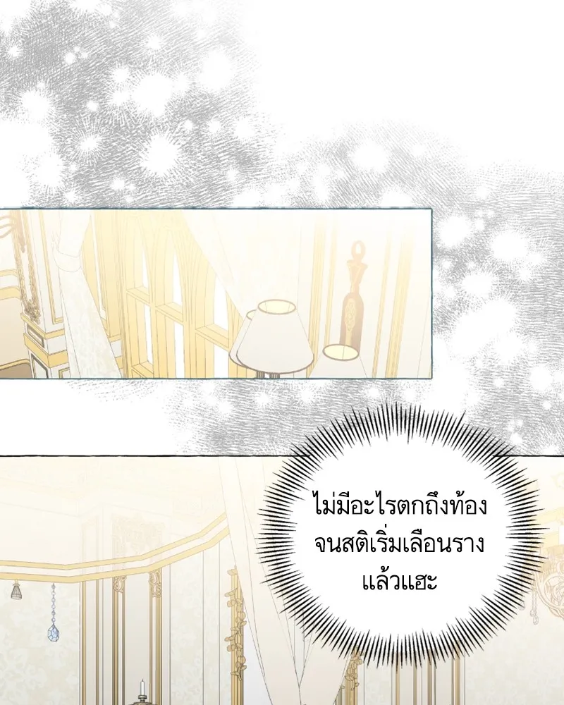 นึกว่าเป็นอิเซไคธรรมดา ตอนที่ 26 รูปที่ 101