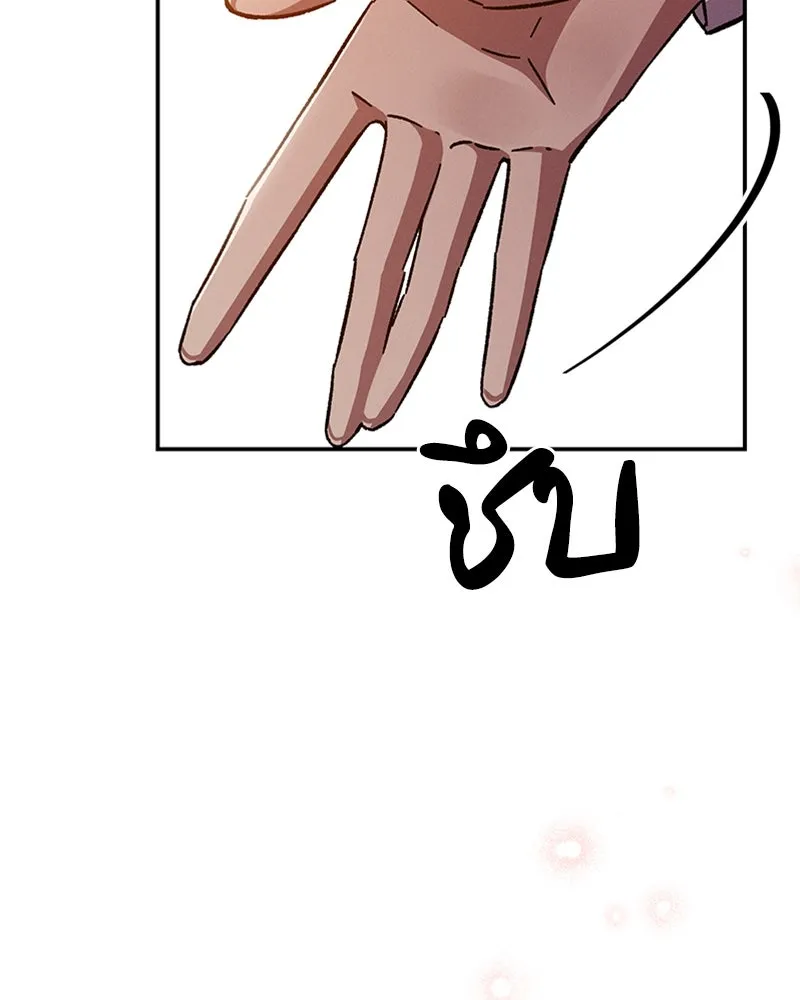 โอ้ ศัตรูที่รัก ตอนที่ 37 รูปที่ 151