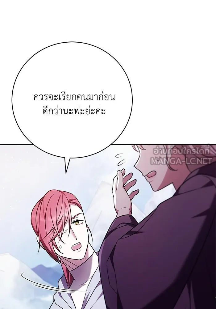ย้อนเวลาพลิกชะตาทายาท ตอนที่ 52 รูปที่ 45