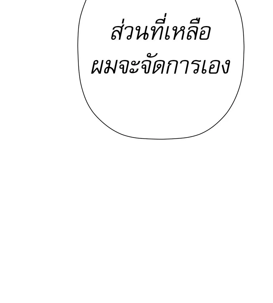 คอลเซ็นเตอร์เปลี่ยนชีวิต ตอนที่ 56 28 สัปดาห์ ดอกไม้ที่เบ่งบานในว รูปที่ 122